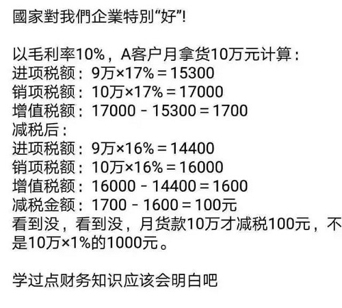 增值稅下降3%，化工產(chǎn)品不會因此降價，請相互轉(zhuǎn)告！